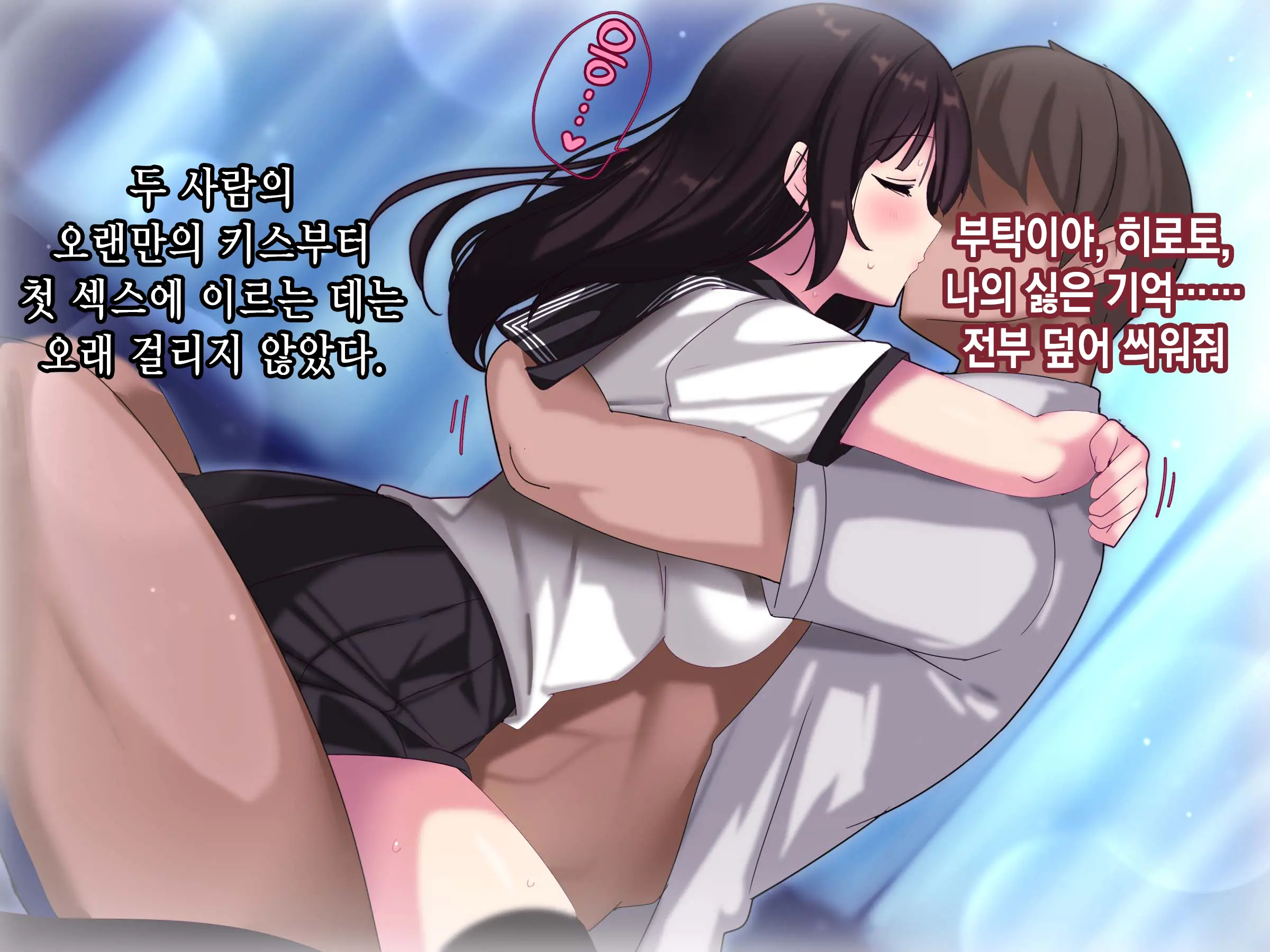 Bakusou Tenshi Azriel -Haiboku End- | 폭장천사 아즈리엘 -패배 END-